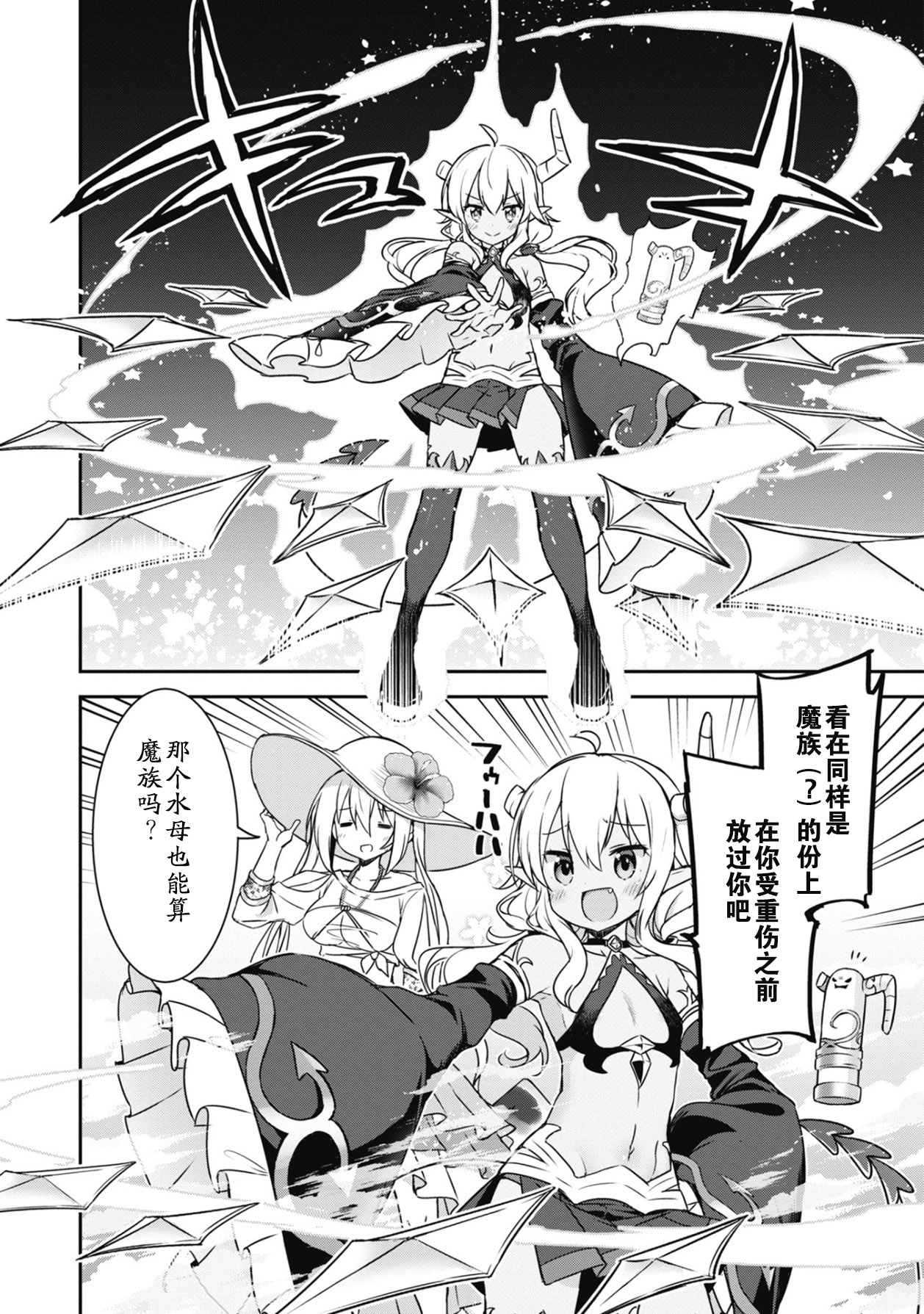 闪耀幻想曲韩漫全集-第25话无删减无遮挡章节图片 
