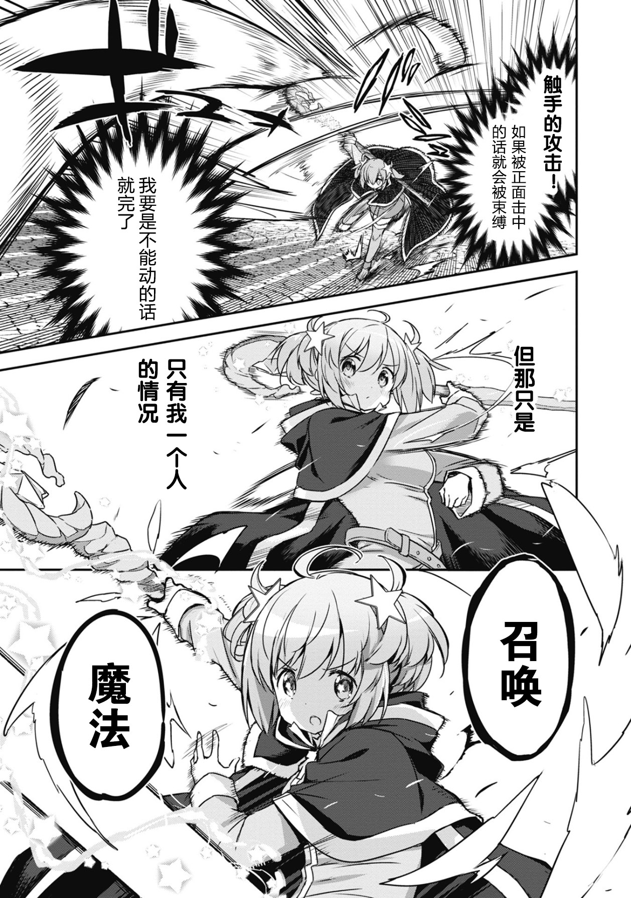 闪耀幻想曲韩漫全集-第25话无删减无遮挡章节图片 