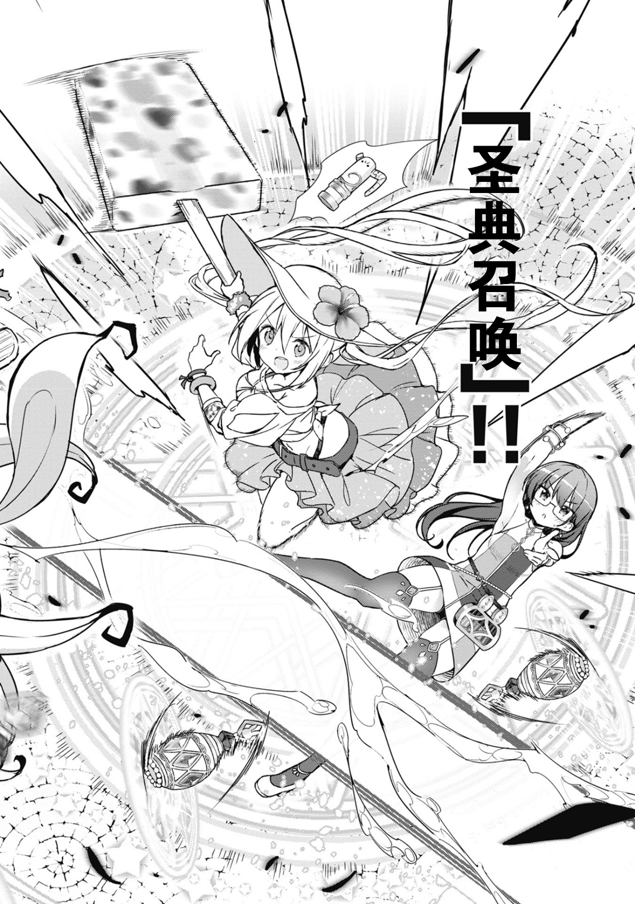 闪耀幻想曲韩漫全集-第25话无删减无遮挡章节图片 