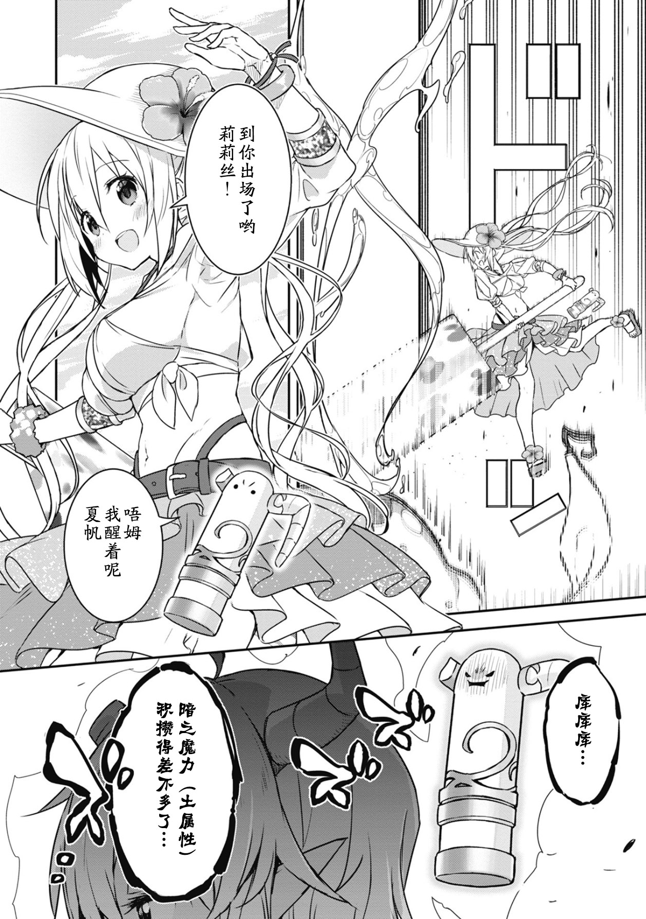 闪耀幻想曲韩漫全集-第25话无删减无遮挡章节图片 