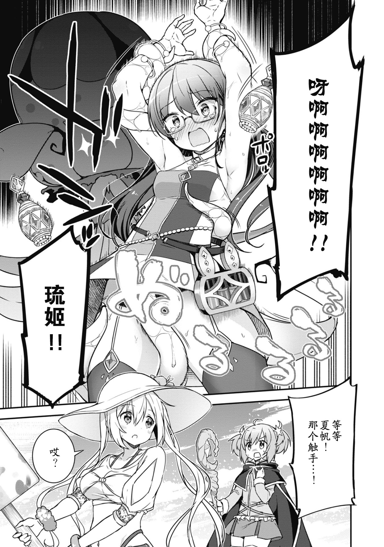 闪耀幻想曲韩漫全集-第25话无删减无遮挡章节图片 