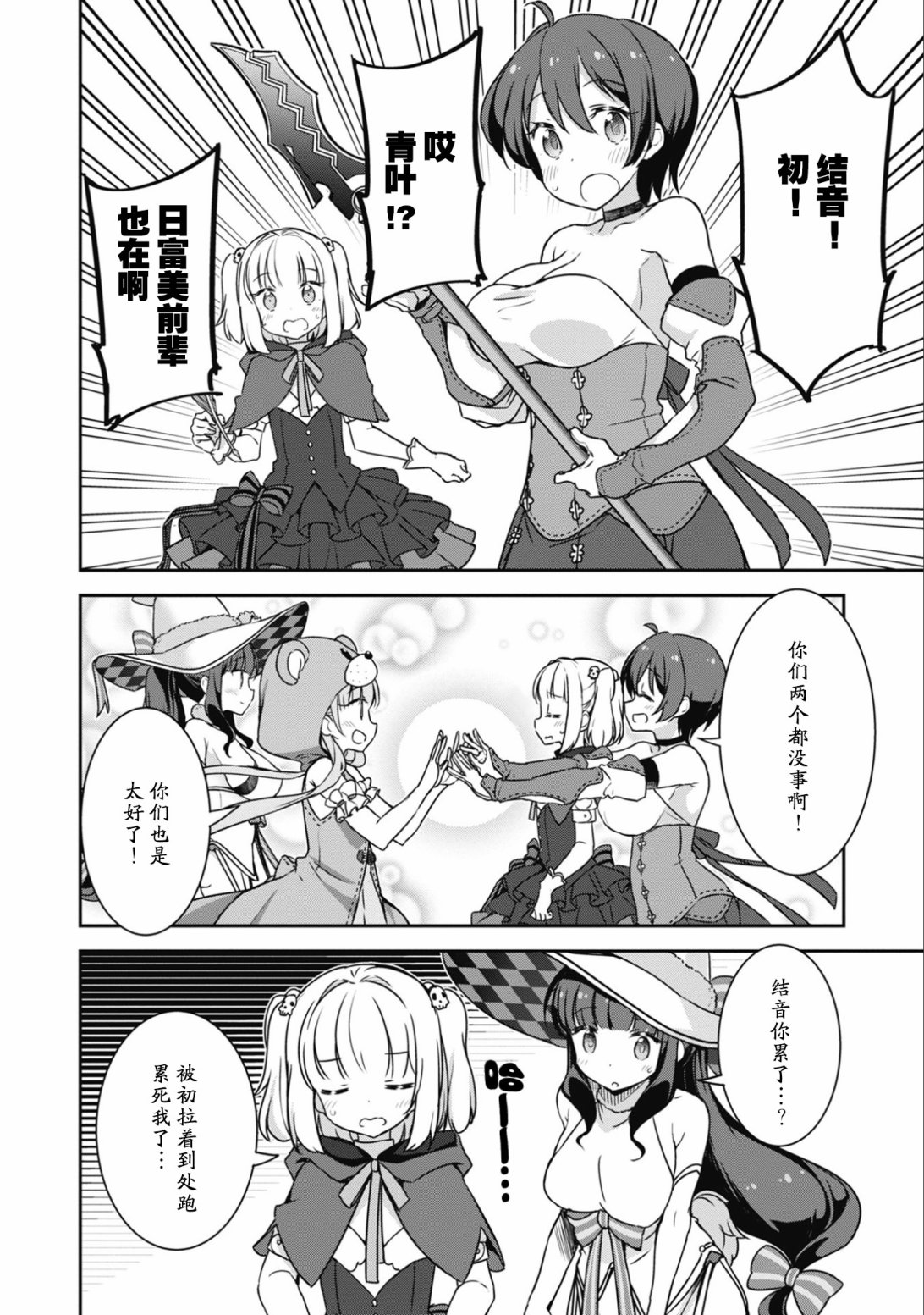 闪耀幻想曲韩漫全集-第27话无删减无遮挡章节图片 
