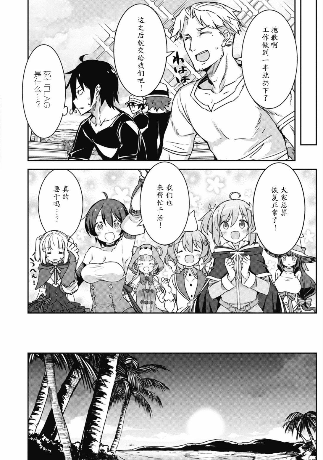 闪耀幻想曲韩漫全集-第28话无删减无遮挡章节图片 