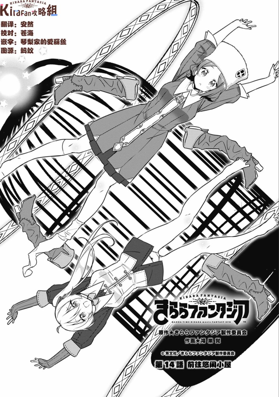 闪耀幻想曲韩漫全集-第30话无删减无遮挡章节图片 