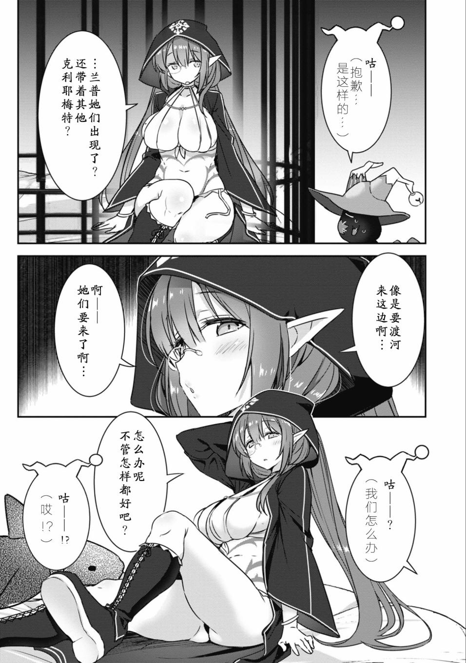 闪耀幻想曲韩漫全集-第30话无删减无遮挡章节图片 