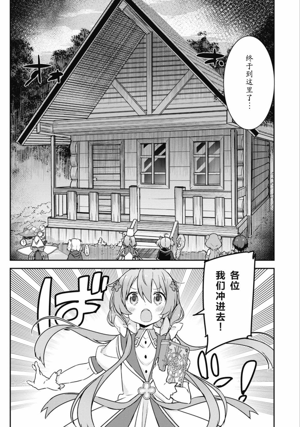 闪耀幻想曲韩漫全集-第32话无删减无遮挡章节图片 