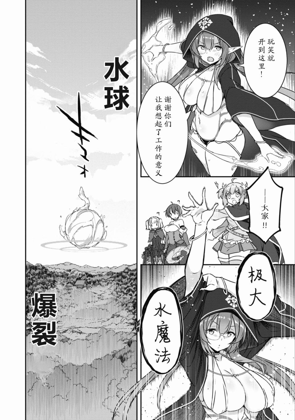 闪耀幻想曲韩漫全集-第33话无删减无遮挡章节图片 