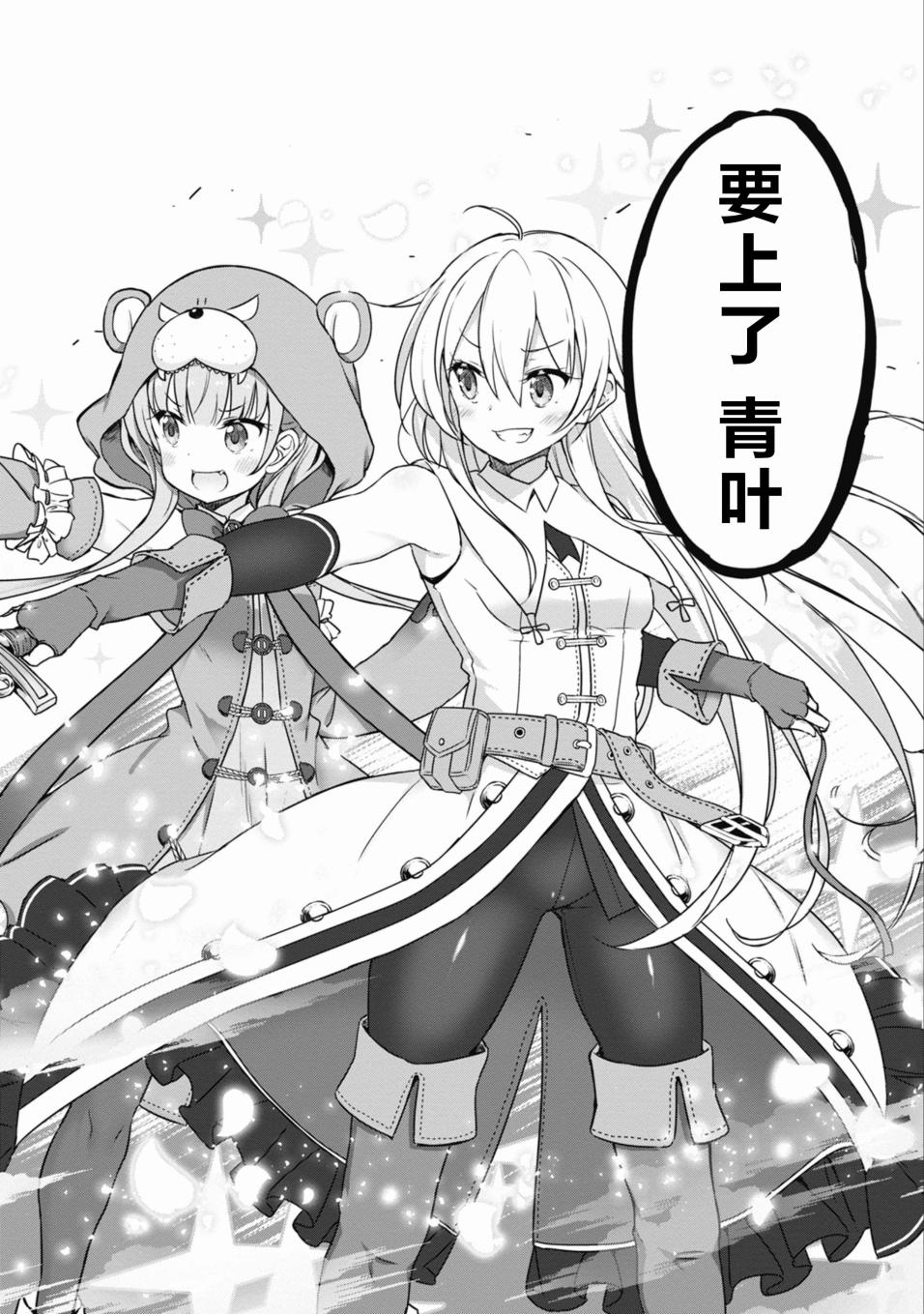 闪耀幻想曲韩漫全集-第33话无删减无遮挡章节图片 