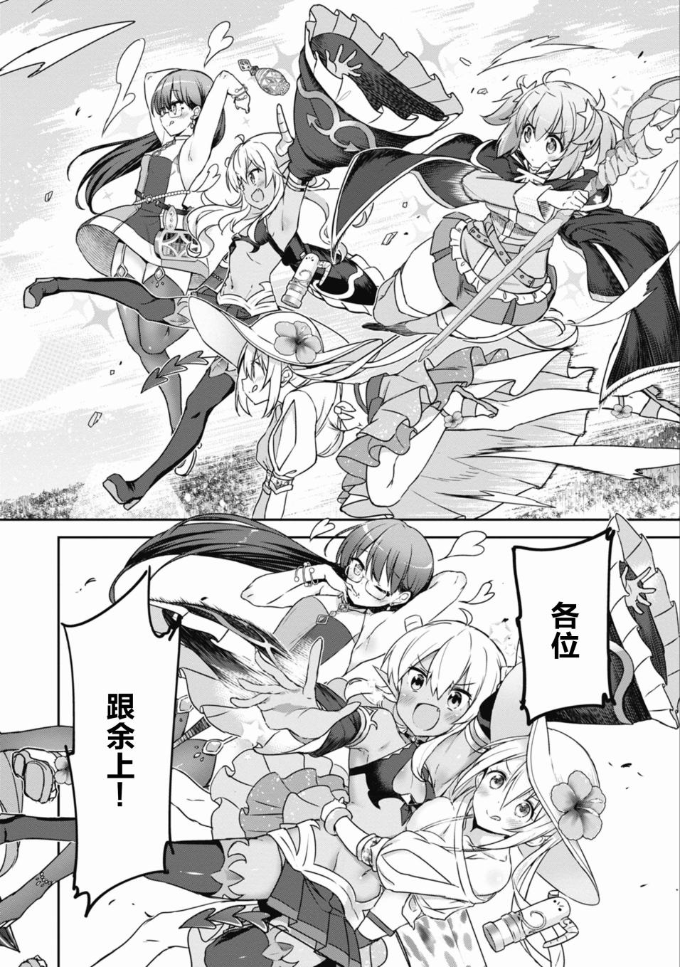 闪耀幻想曲韩漫全集-第34话无删减无遮挡章节图片 