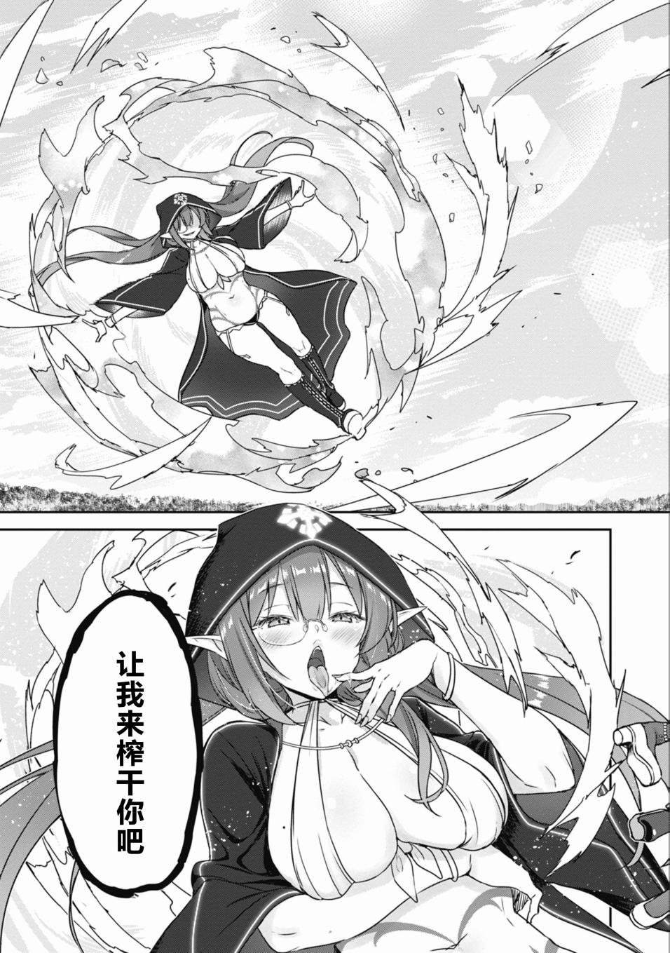 闪耀幻想曲韩漫全集-第34话无删减无遮挡章节图片 