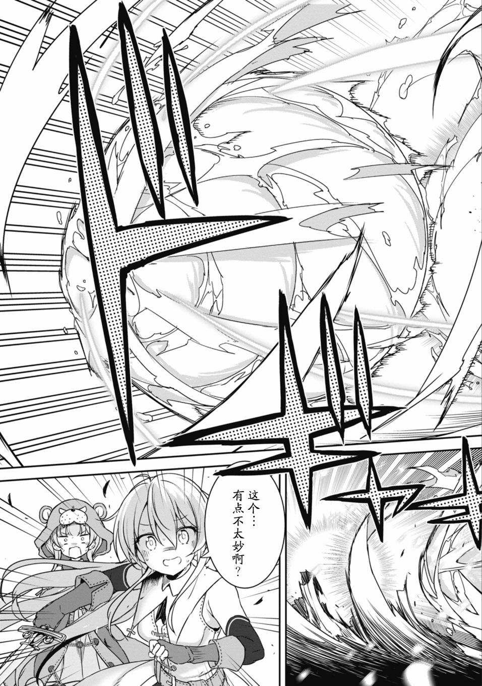 闪耀幻想曲韩漫全集-第34话无删减无遮挡章节图片 