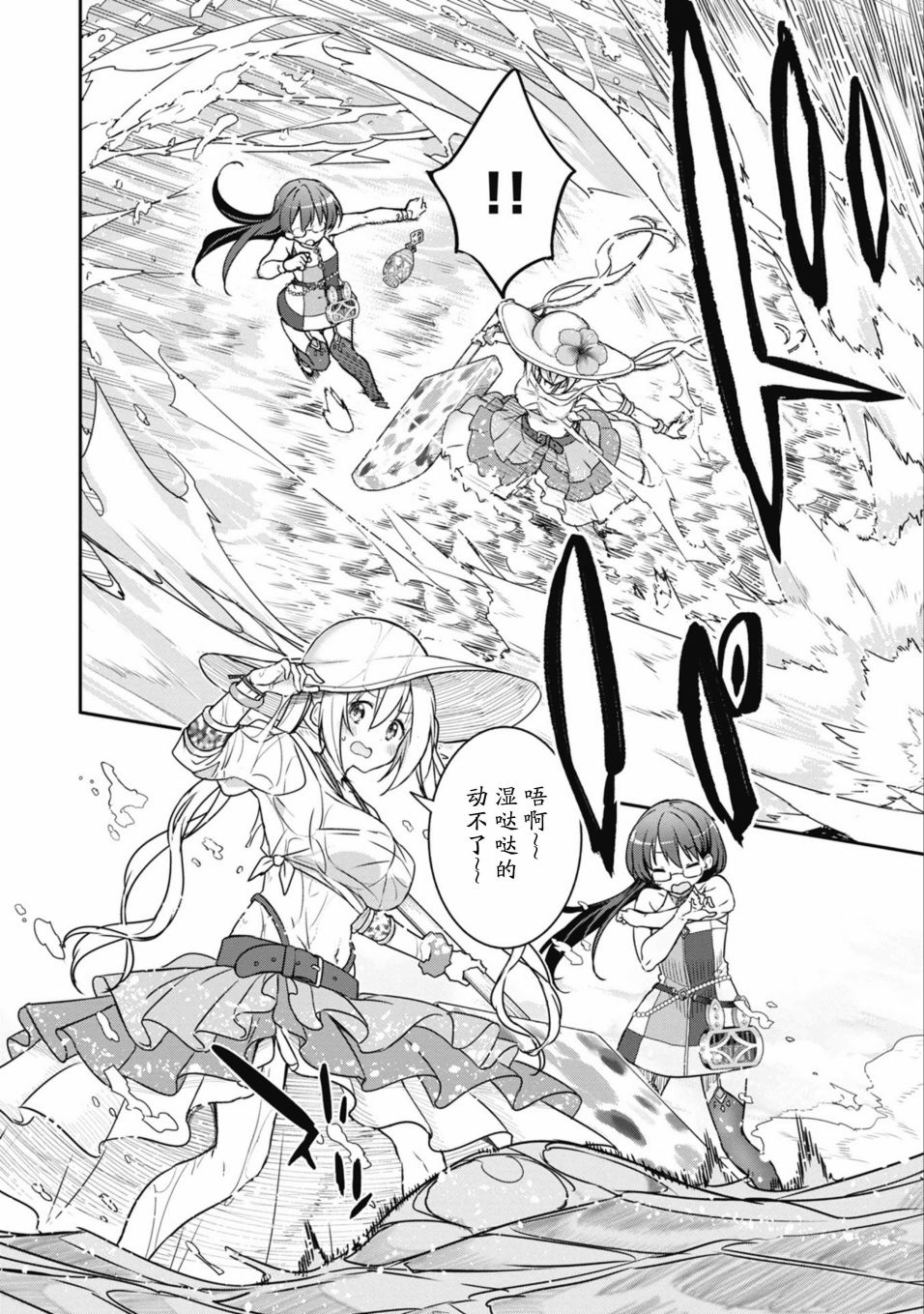 闪耀幻想曲韩漫全集-第36话无删减无遮挡章节图片 
