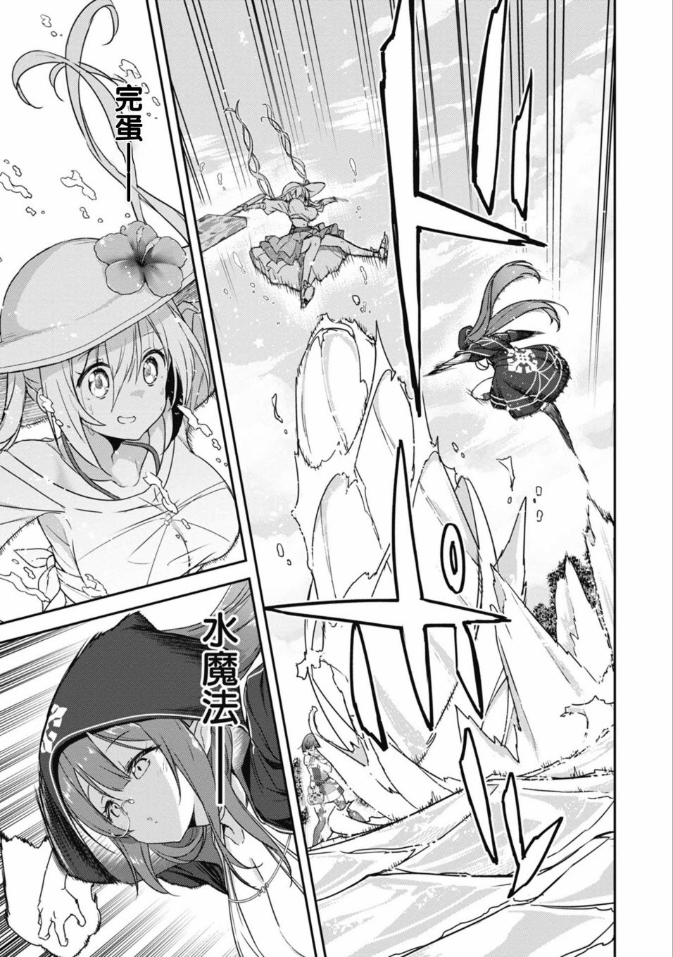 闪耀幻想曲韩漫全集-第36话无删减无遮挡章节图片 