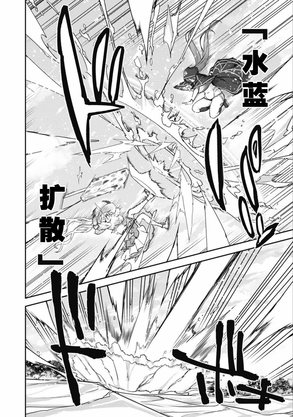 闪耀幻想曲韩漫全集-第36话无删减无遮挡章节图片 