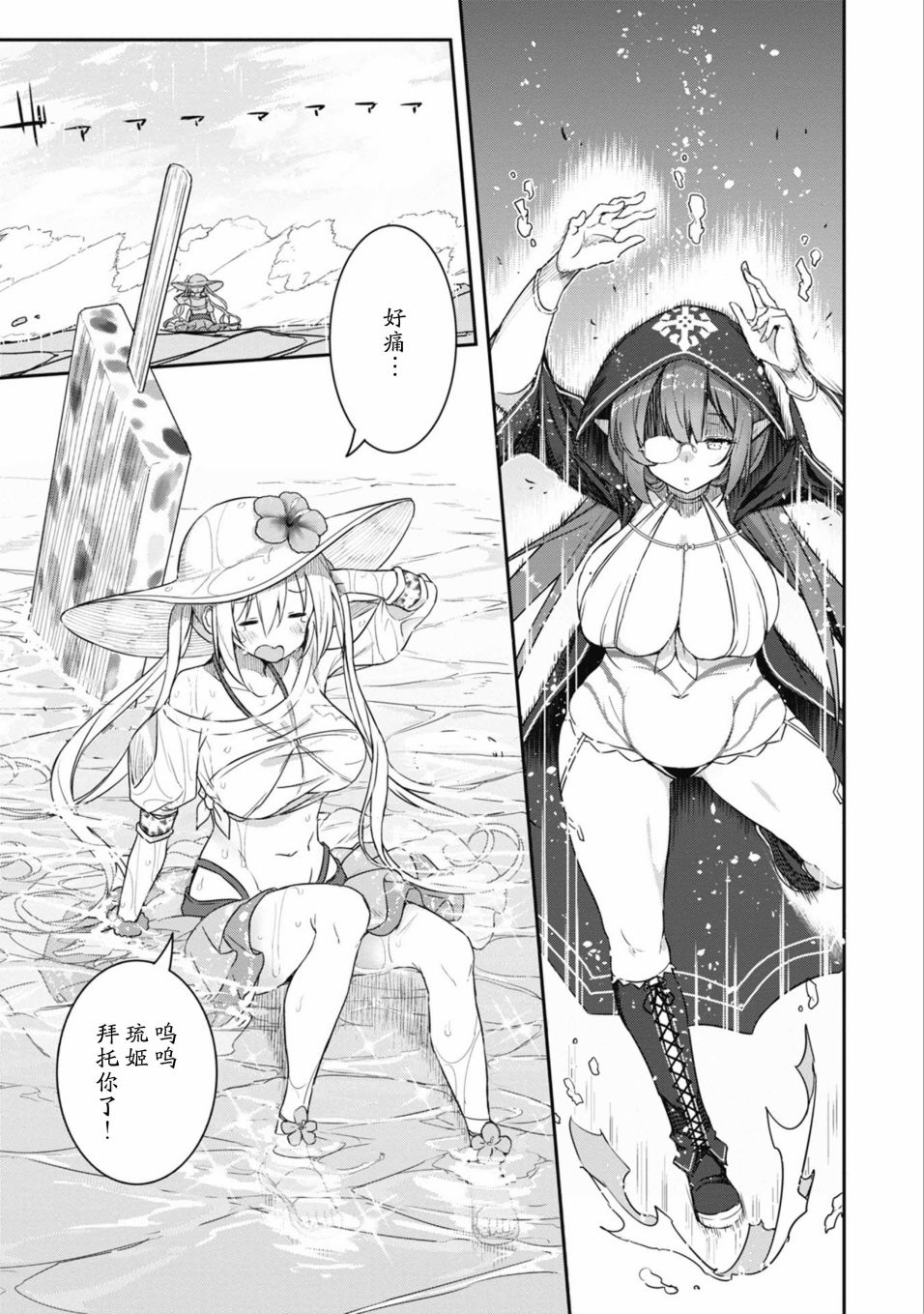 闪耀幻想曲韩漫全集-第36话无删减无遮挡章节图片 