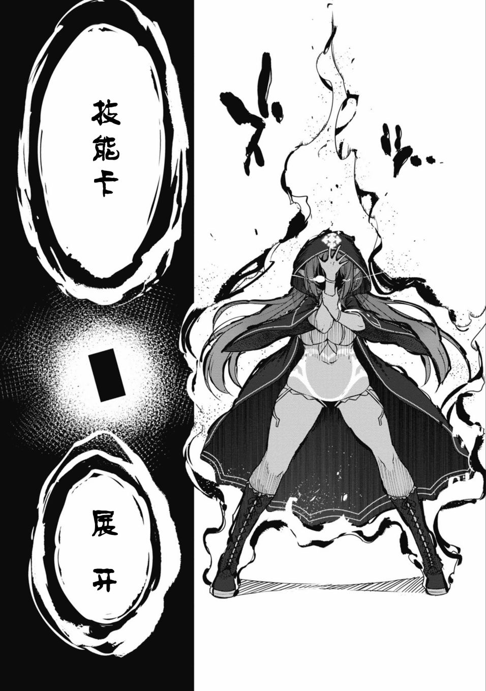 闪耀幻想曲韩漫全集-第37话无删减无遮挡章节图片 