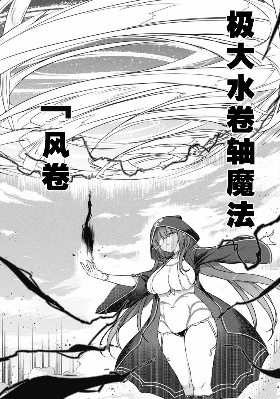 闪耀幻想曲韩漫全集-第37话无删减无遮挡章节图片 