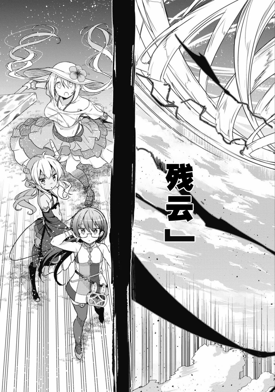 闪耀幻想曲韩漫全集-第37话无删减无遮挡章节图片 