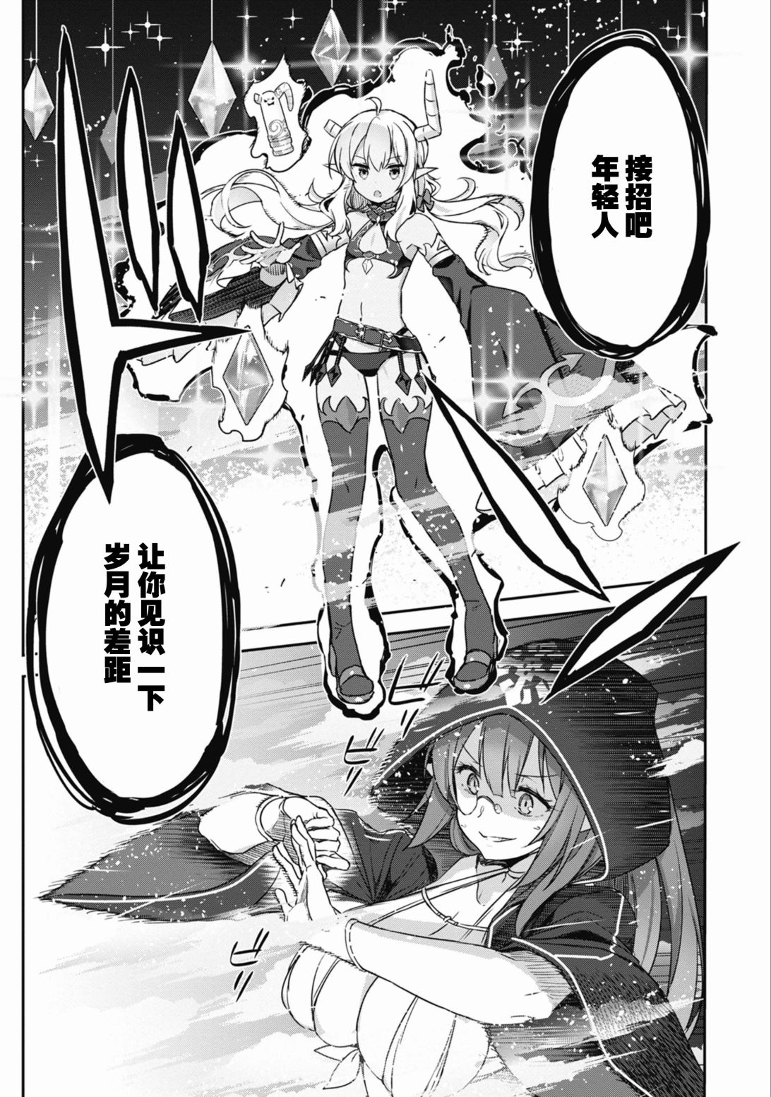 闪耀幻想曲韩漫全集-第39话无删减无遮挡章节图片 
