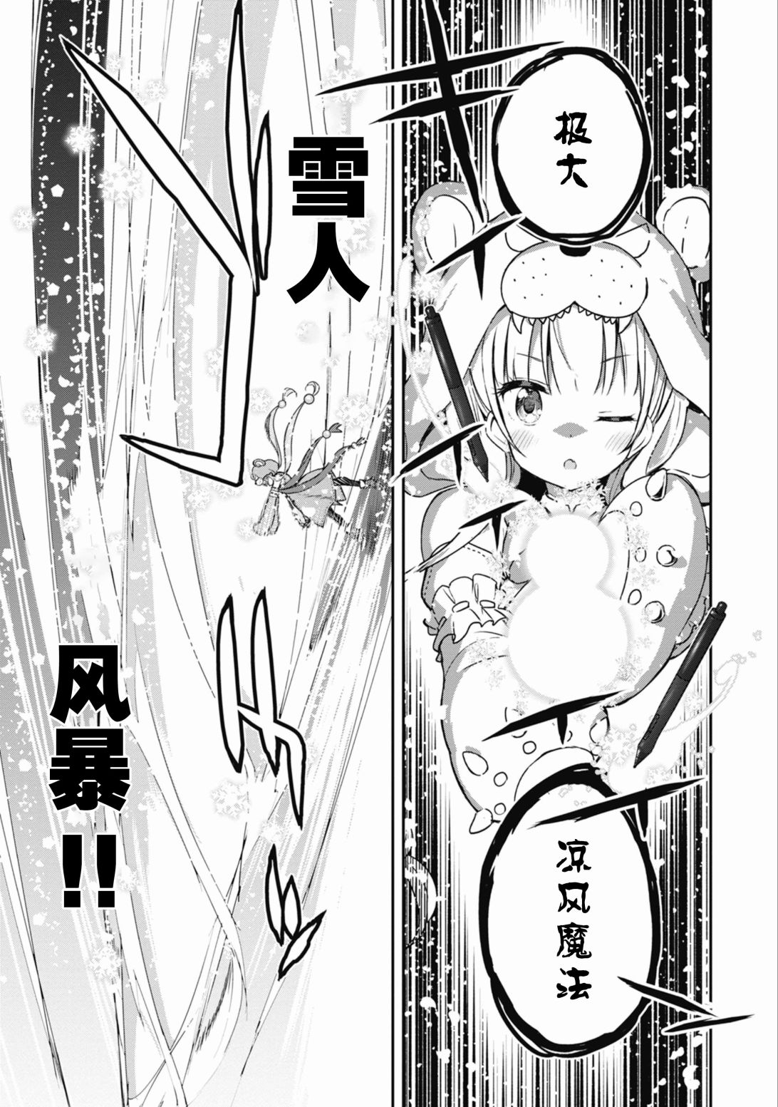 闪耀幻想曲韩漫全集-第39话无删减无遮挡章节图片 