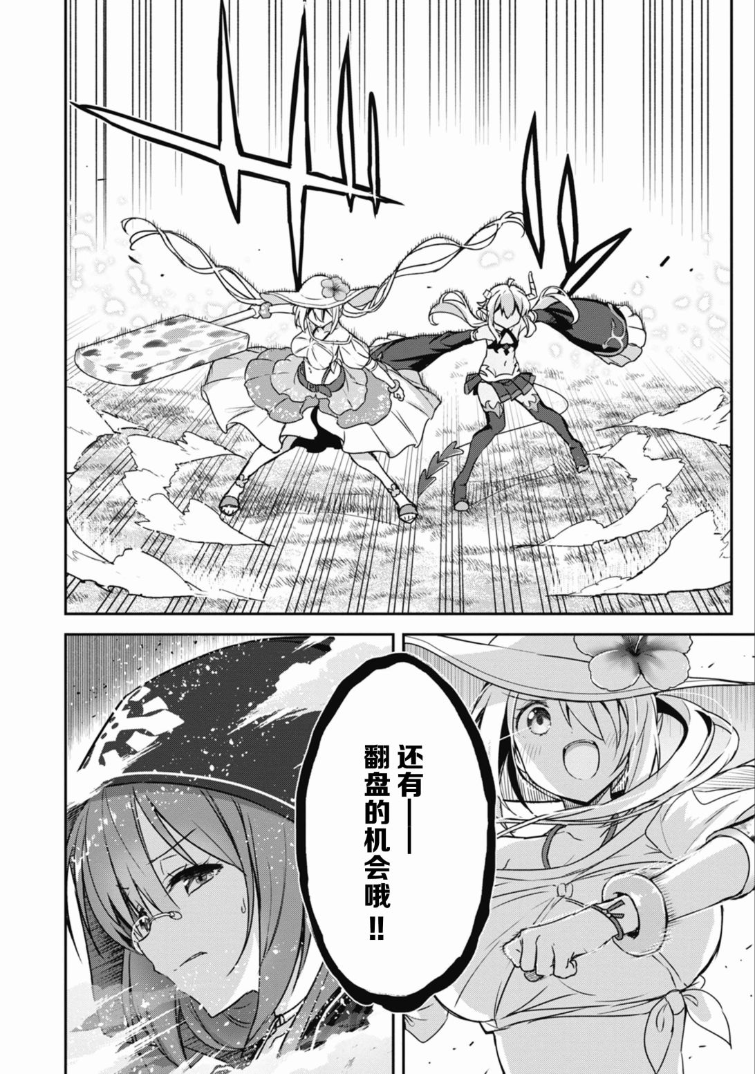 闪耀幻想曲韩漫全集-第39话无删减无遮挡章节图片 