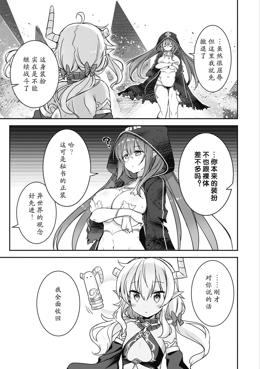 闪耀幻想曲韩漫全集-第40话无删减无遮挡章节图片 