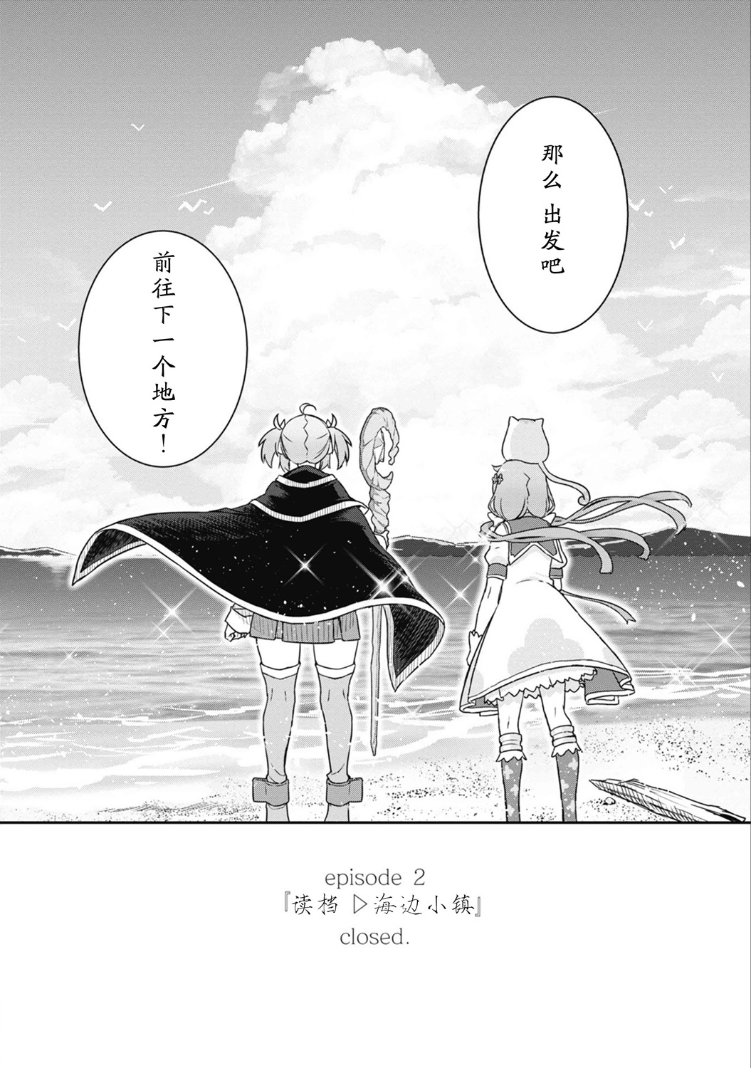闪耀幻想曲韩漫全集-第41话无删减无遮挡章节图片 