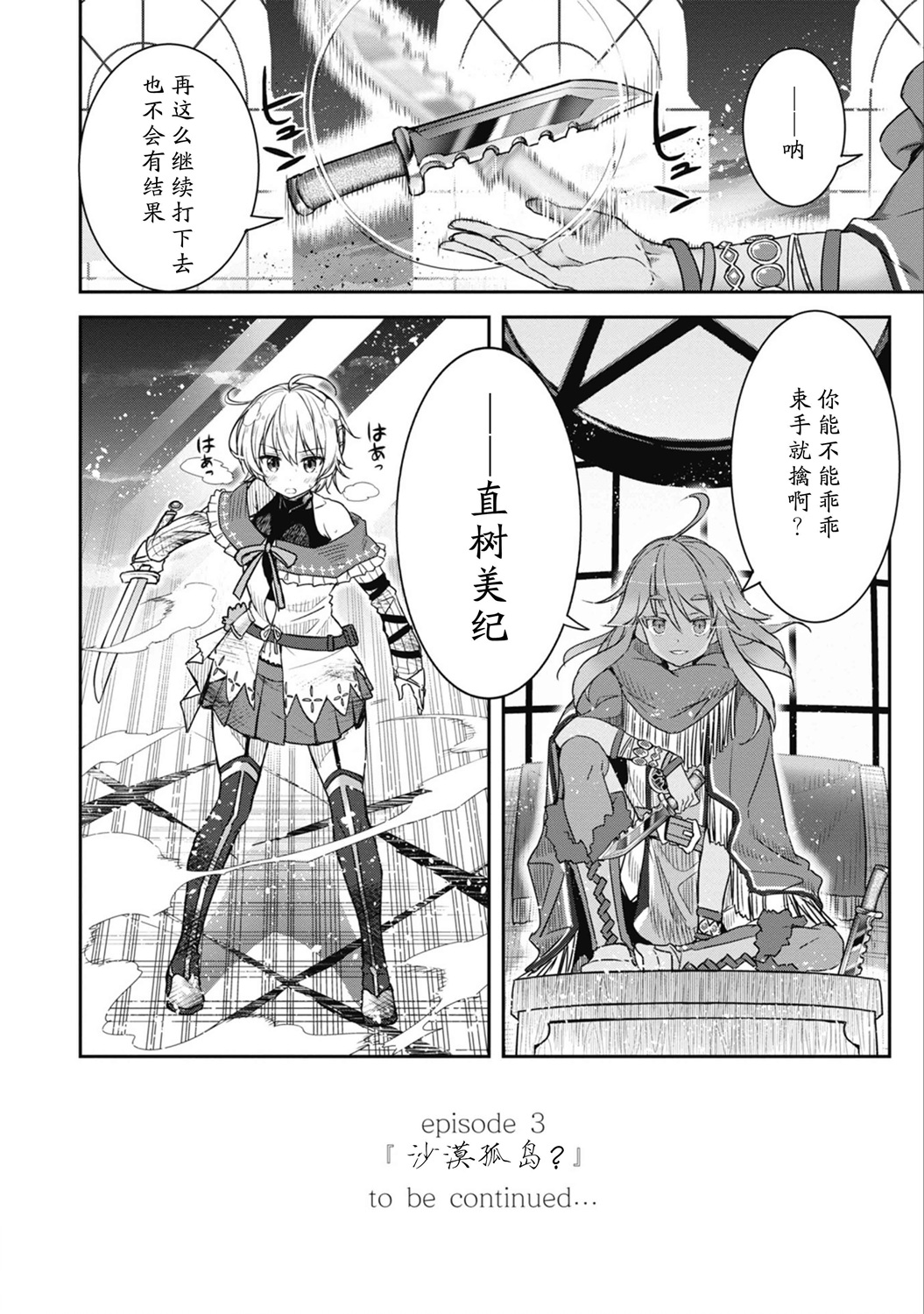 闪耀幻想曲韩漫全集-第41话无删减无遮挡章节图片 