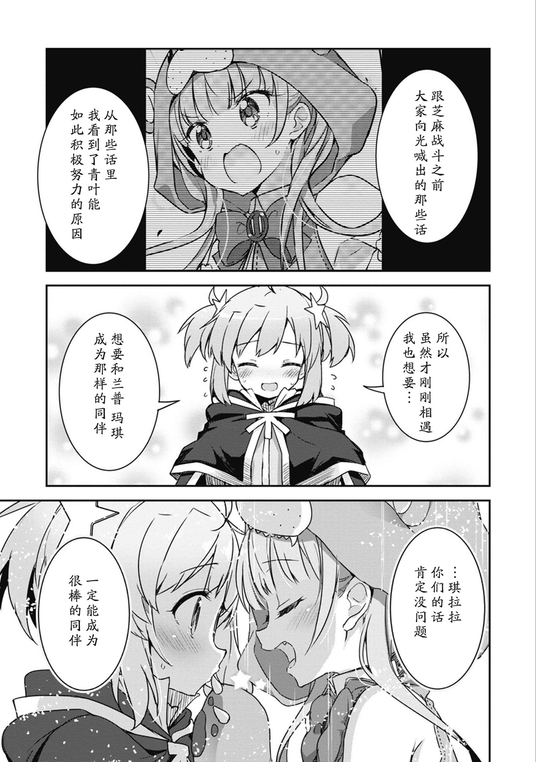 闪耀幻想曲韩漫全集-第41话无删减无遮挡章节图片 