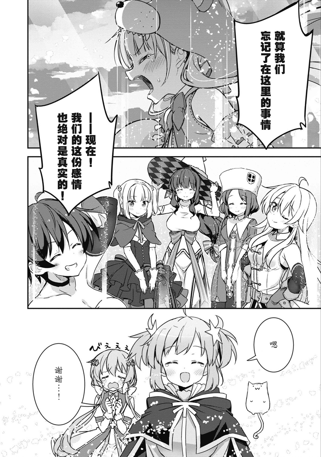 闪耀幻想曲韩漫全集-第41话无删减无遮挡章节图片 