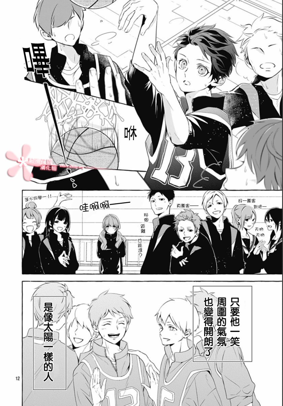 罪恶之花中星星闪耀韩漫全集-第01话无删减无遮挡章节图片 