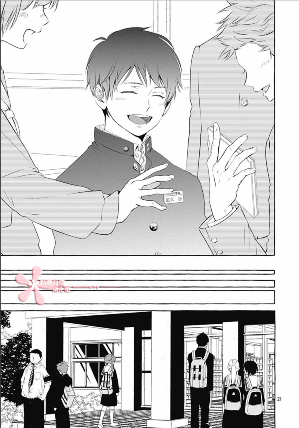 罪恶之花中星星闪耀韩漫全集-第01话无删减无遮挡章节图片 