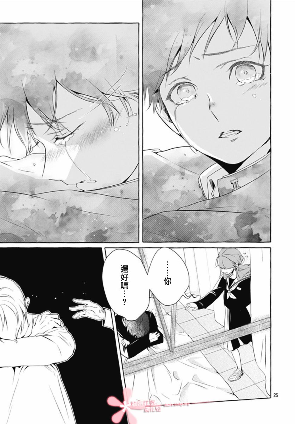 罪恶之花中星星闪耀韩漫全集-第01话无删减无遮挡章节图片 