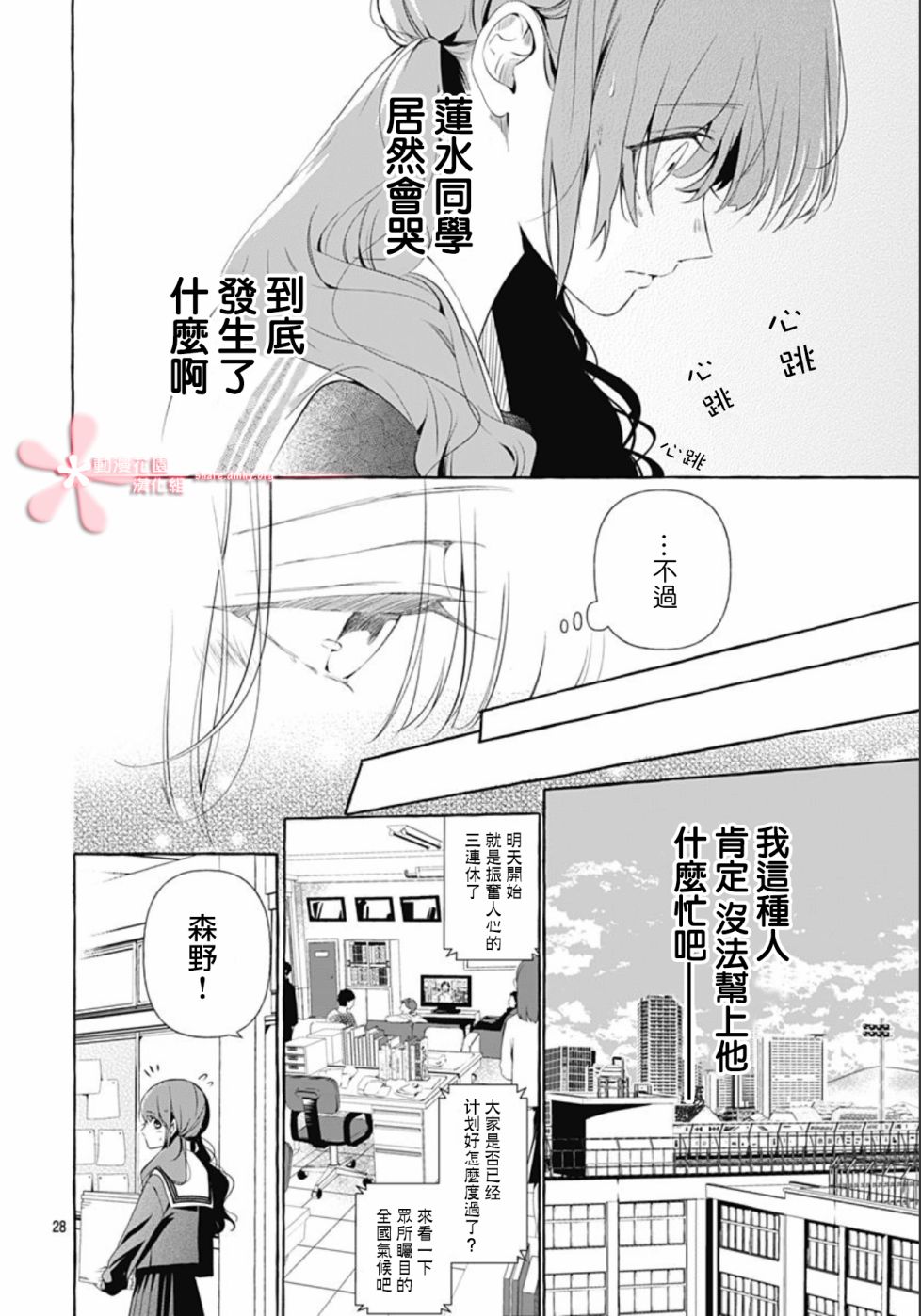 罪恶之花中星星闪耀韩漫全集-第01话无删减无遮挡章节图片 