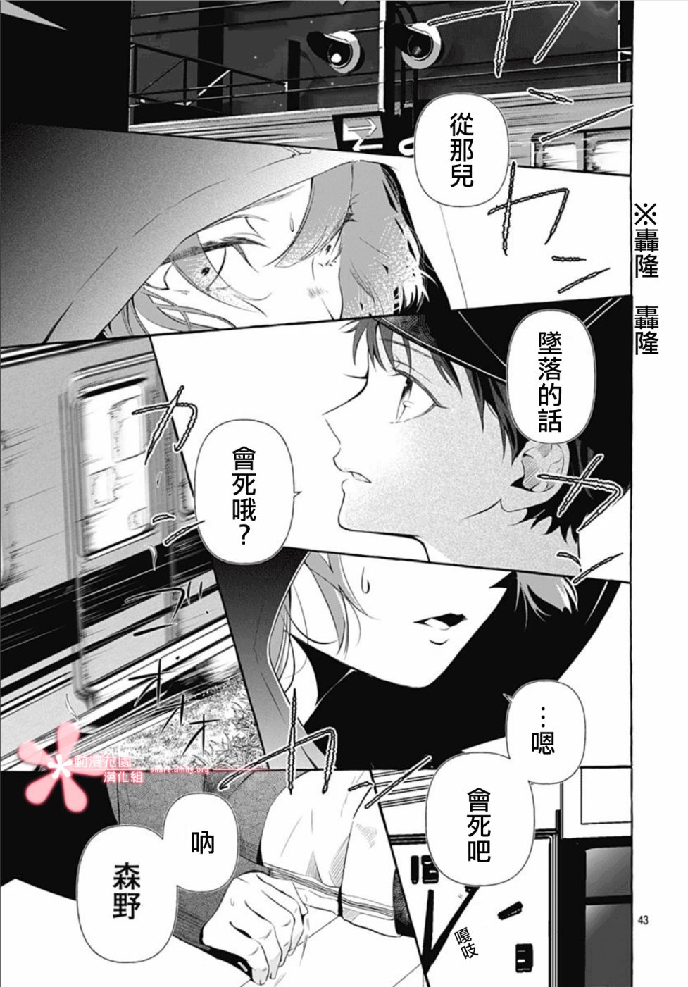 罪恶之花中星星闪耀韩漫全集-第01话无删减无遮挡章节图片 
