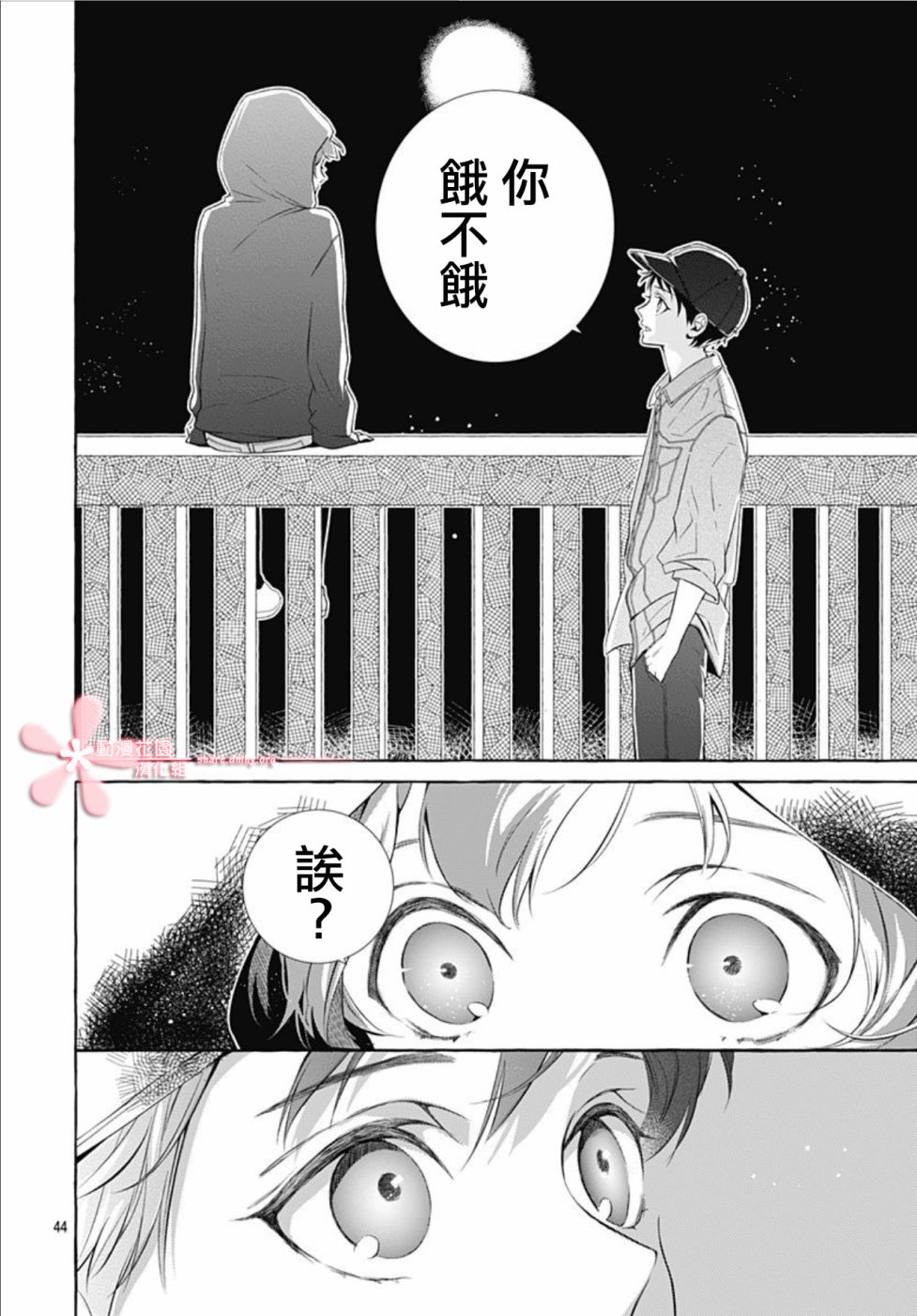 罪恶之花中星星闪耀韩漫全集-第01话无删减无遮挡章节图片 