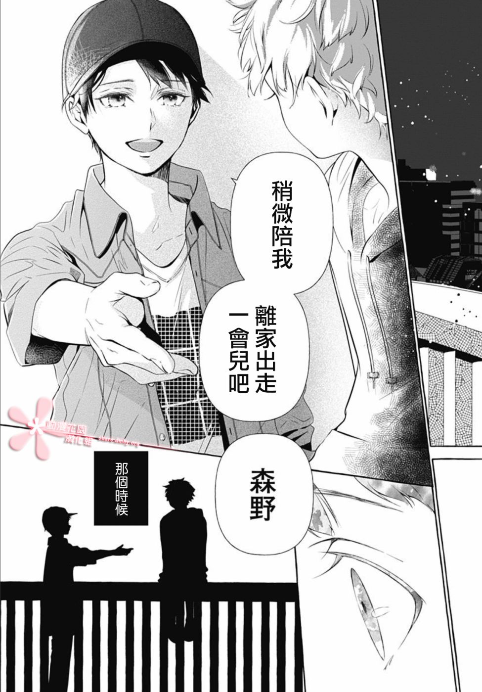 罪恶之花中星星闪耀韩漫全集-第01话无删减无遮挡章节图片 