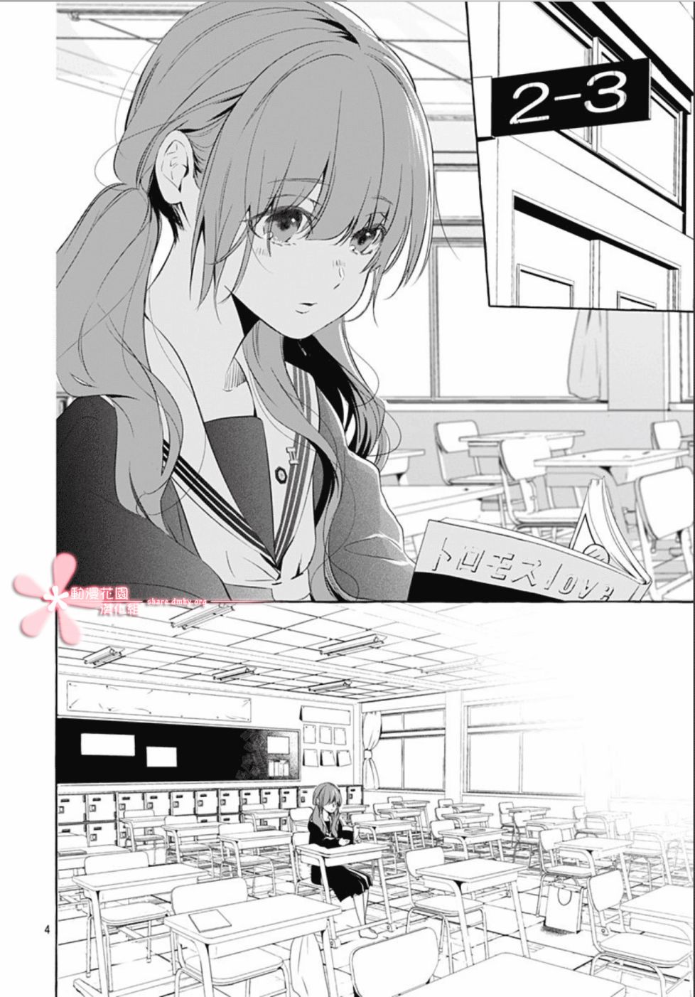 罪恶之花中星星闪耀韩漫全集-第01话无删减无遮挡章节图片 