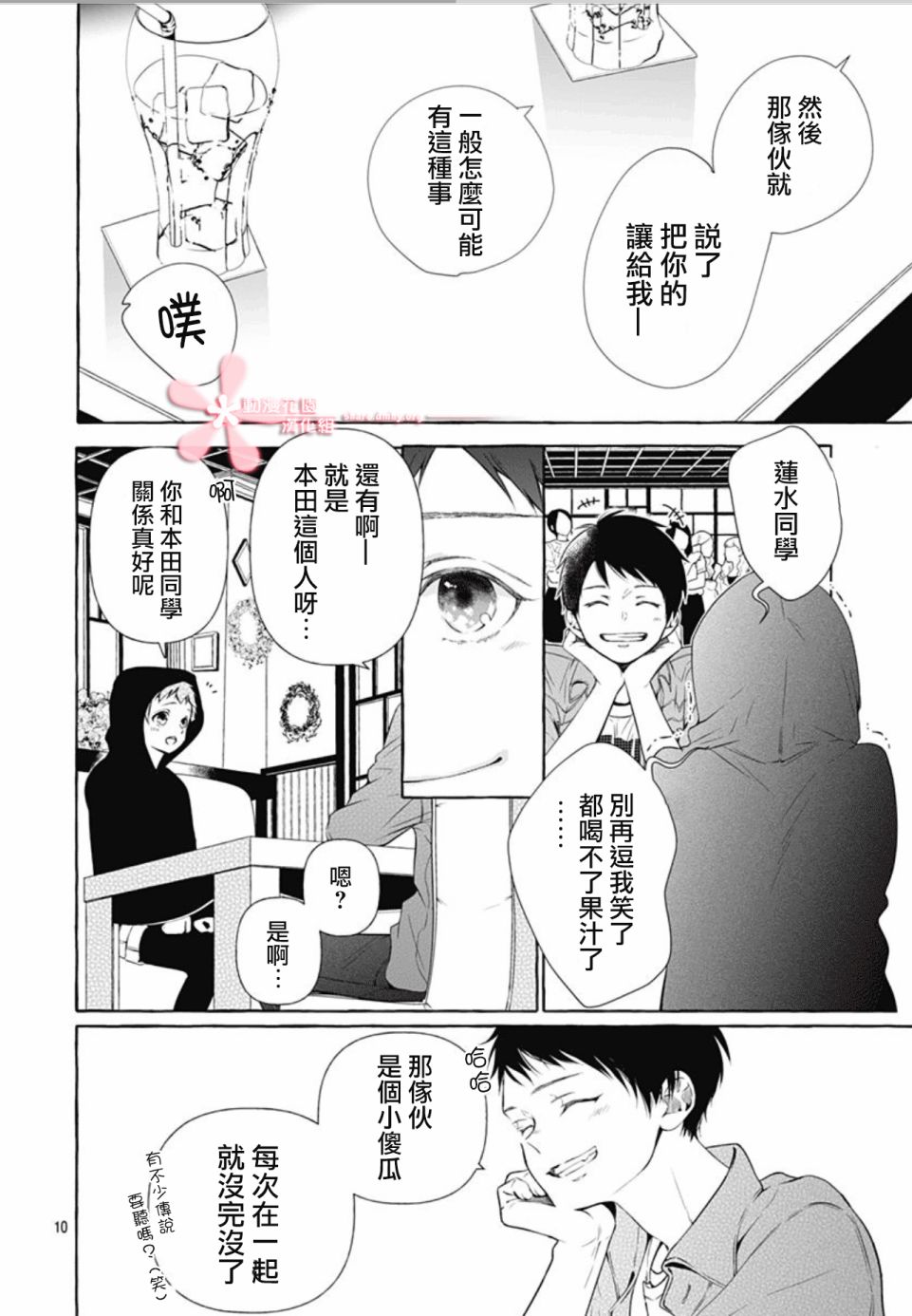 罪恶之花中星星闪耀韩漫全集-后篇无删减无遮挡章节图片 