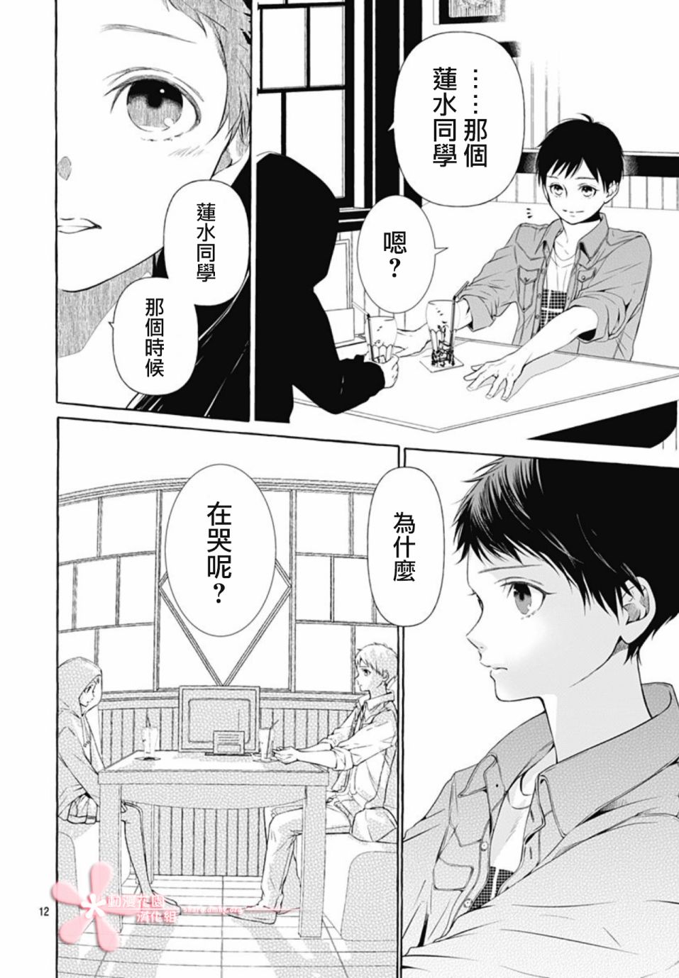 罪恶之花中星星闪耀韩漫全集-后篇无删减无遮挡章节图片 