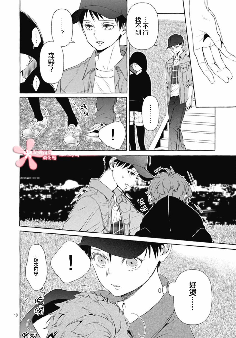 罪恶之花中星星闪耀韩漫全集-后篇无删减无遮挡章节图片 