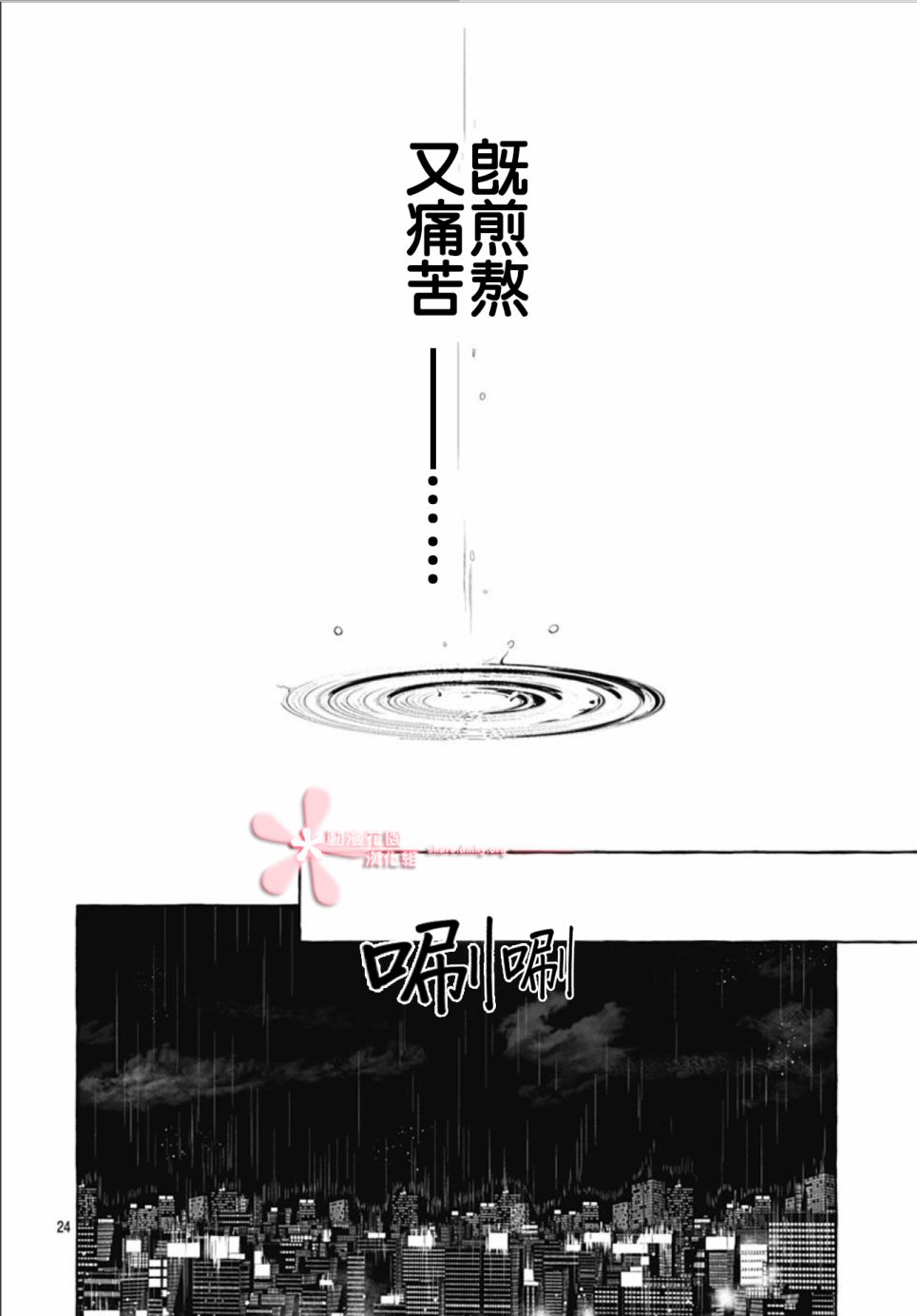 罪恶之花中星星闪耀韩漫全集-后篇无删减无遮挡章节图片 