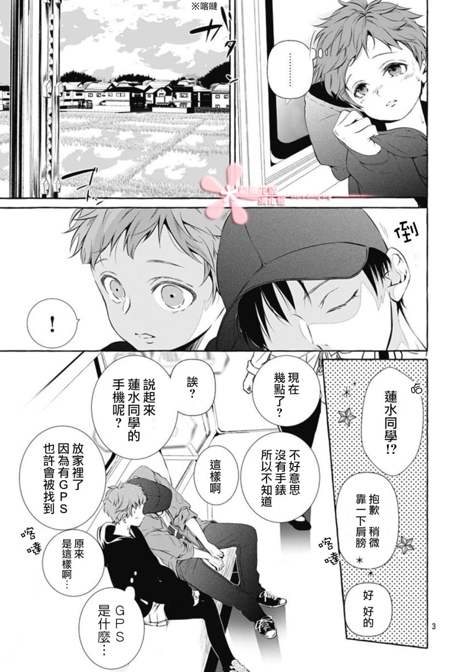 罪恶之花中星星闪耀韩漫全集-后篇无删减无遮挡章节图片 
