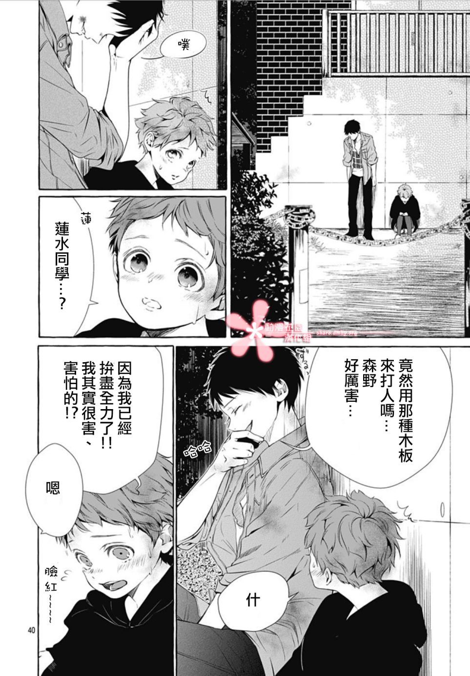 罪恶之花中星星闪耀韩漫全集-后篇无删减无遮挡章节图片 