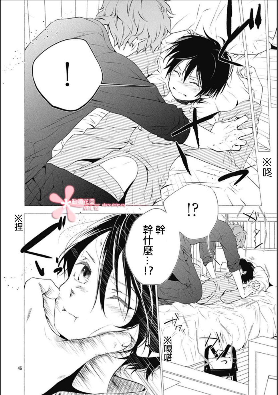 罪恶之花中星星闪耀韩漫全集-后篇无删减无遮挡章节图片 