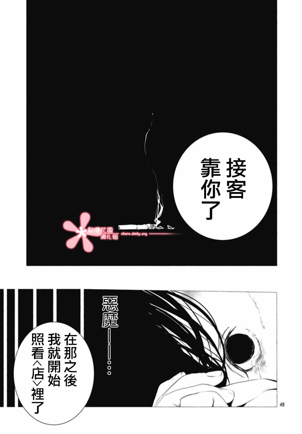 罪恶之花中星星闪耀韩漫全集-后篇无删减无遮挡章节图片 