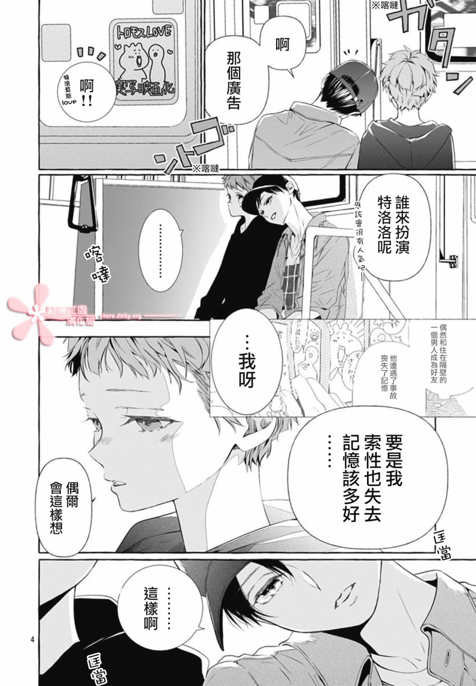 罪恶之花中星星闪耀韩漫全集-后篇无删减无遮挡章节图片 