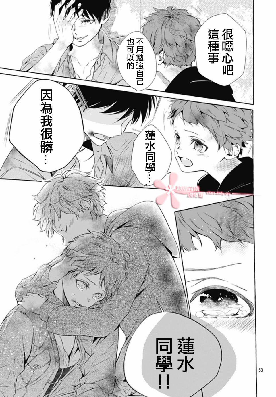 罪恶之花中星星闪耀韩漫全集-后篇无删减无遮挡章节图片 