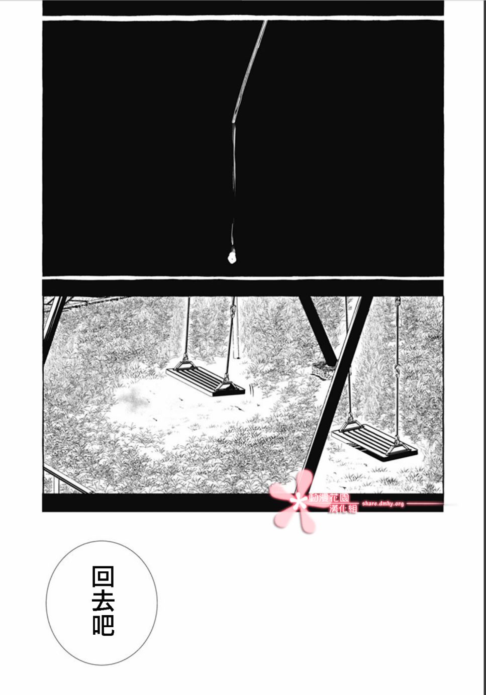 罪恶之花中星星闪耀韩漫全集-后篇无删减无遮挡章节图片 