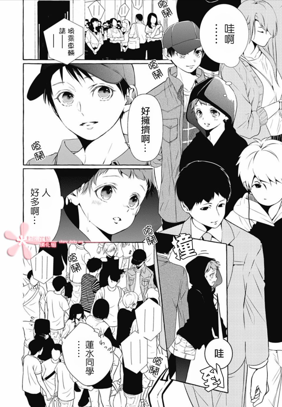 罪恶之花中星星闪耀韩漫全集-后篇无删减无遮挡章节图片 